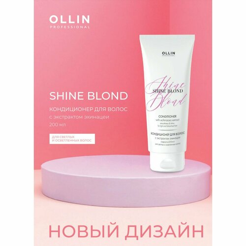 OLLIN Professional кондиционер Shine Blond Восстановление и блеск с экстрактом эхинацеи для светлых и осветленных волос, 200 мл