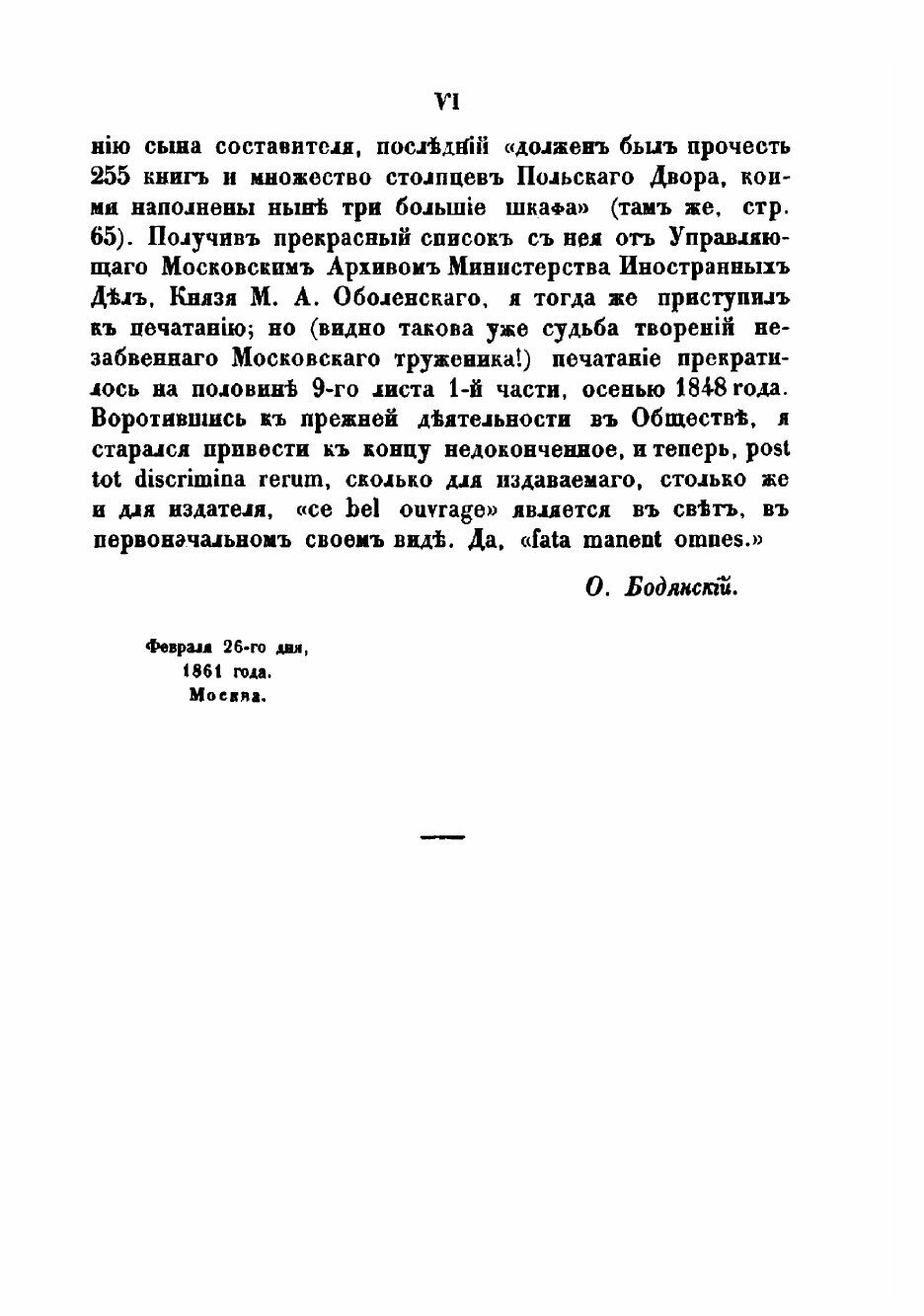 Книга Переписка между Россией и Польшей по 1700 год. Часть 1 - фото №5