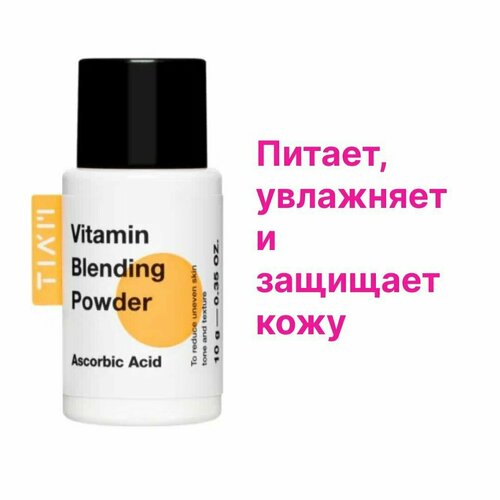 TIAM Vitamin Blending - пудра для осветления кожи
