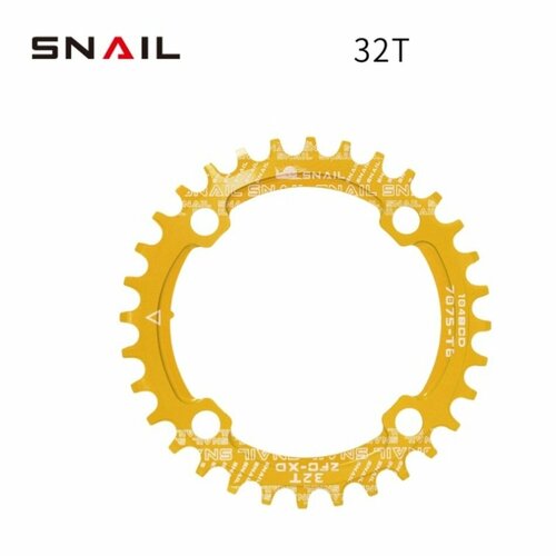 Звезда передняя алюминиевая SNAIL 32Т 104BCD золотистая с технологией Narrow Wide звезда шатуна 32 зуба bcd 104 алюминий