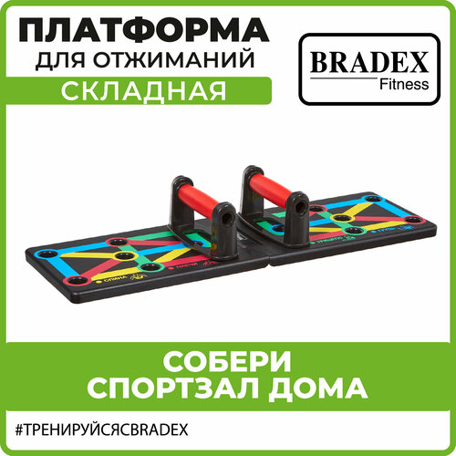 упоры s образные bradex титан sf 0170 черный Упоры дуговые BRADEX Торс SF 0676 мультиколор