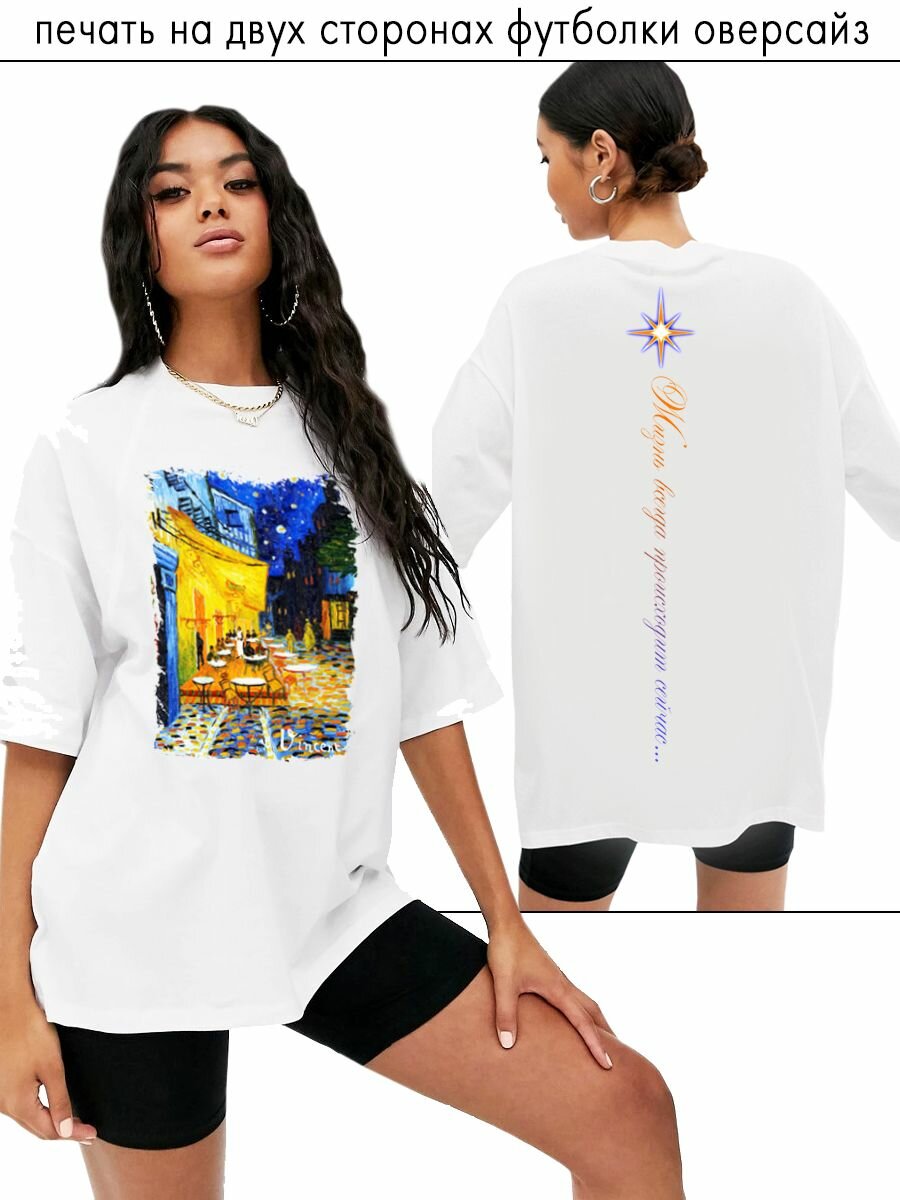 Футболка Универсальная