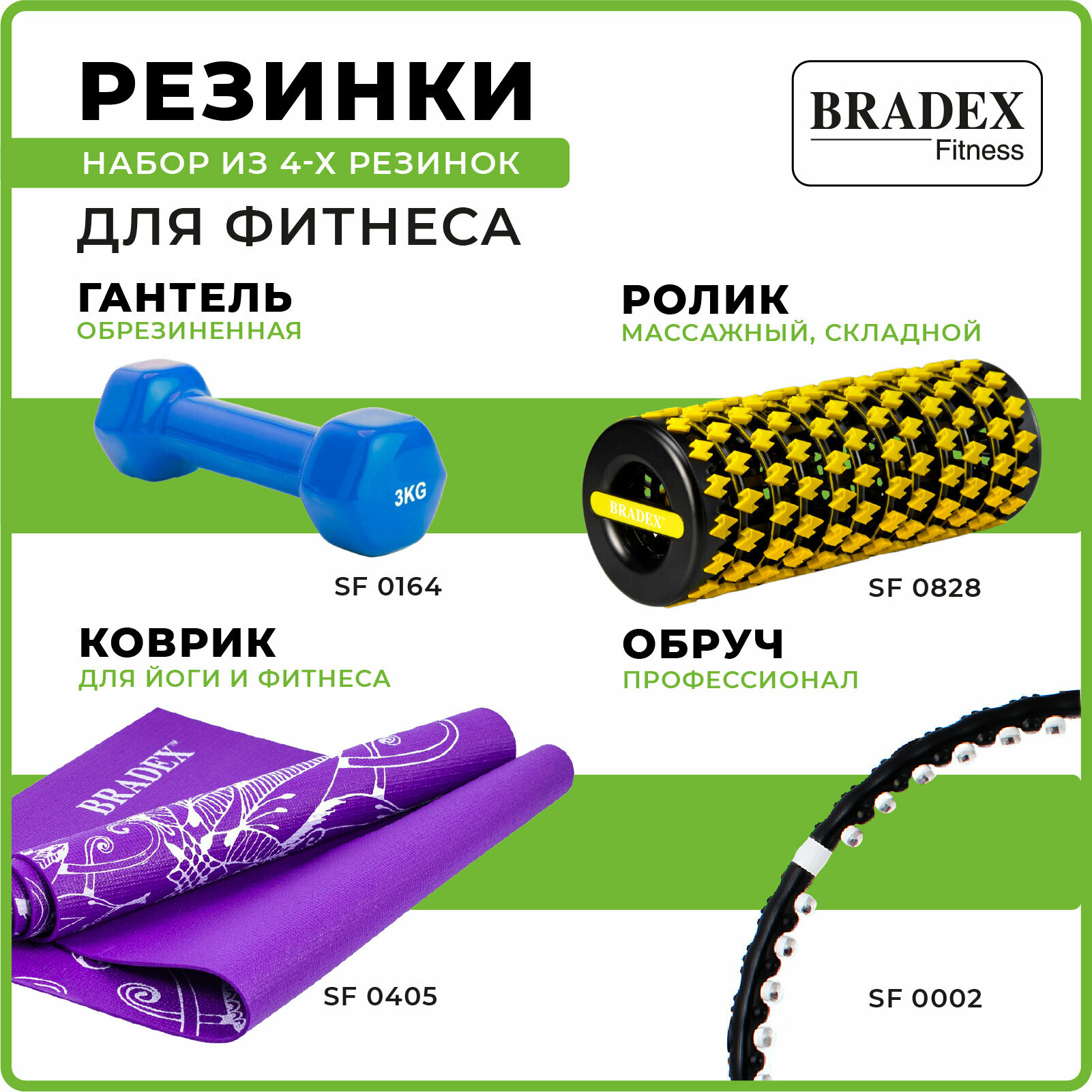 набор фитнес резинок BRADEX - фото №8