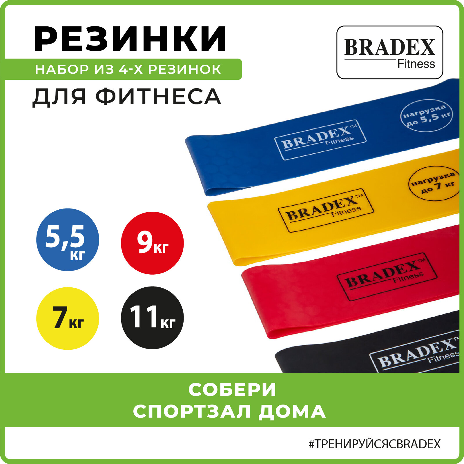 набор фитнес резинок BRADEX - фото №2