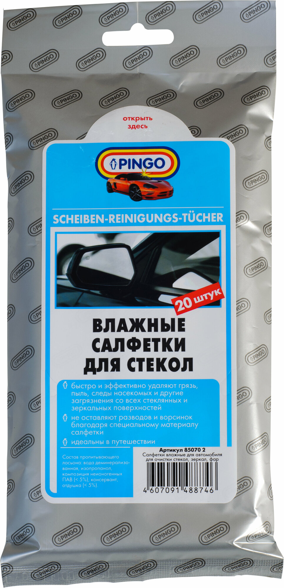 Autofamily Влажные салфетки PINGO для стекол (20 шт.)