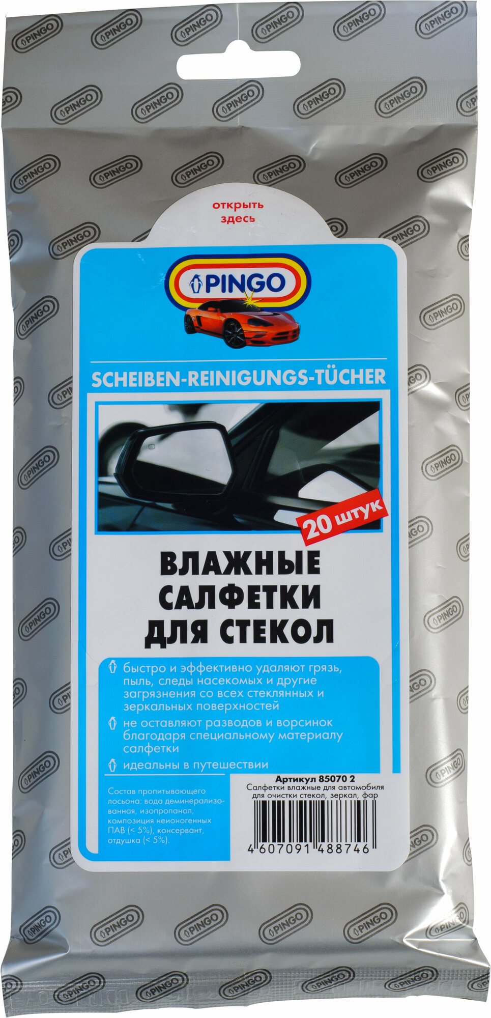 Влажные салфетки PINGO для стекол (20 шт.)