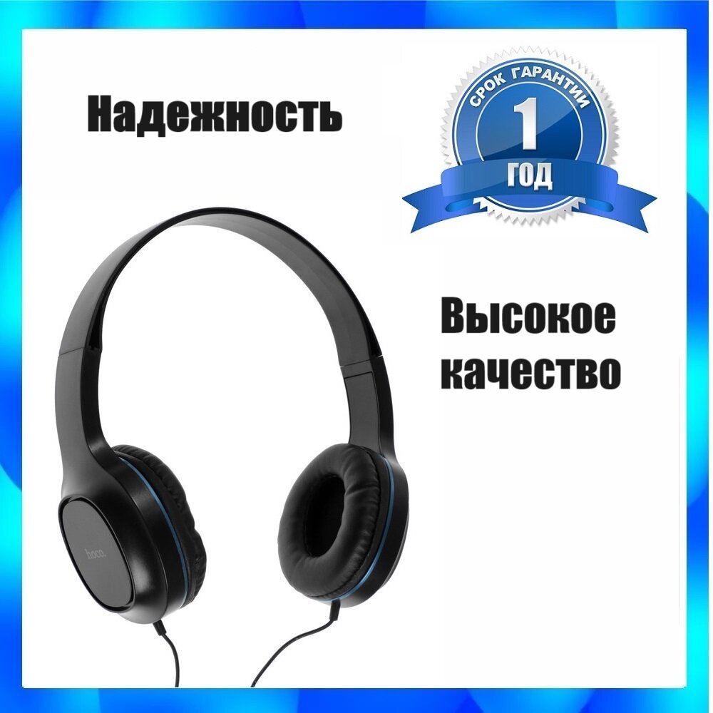 Телевизионные наушники накладные с мягким оголовьем длина провода 6 метров / для громкого прослушивания телевизора / для пожилых людей, черно-синие