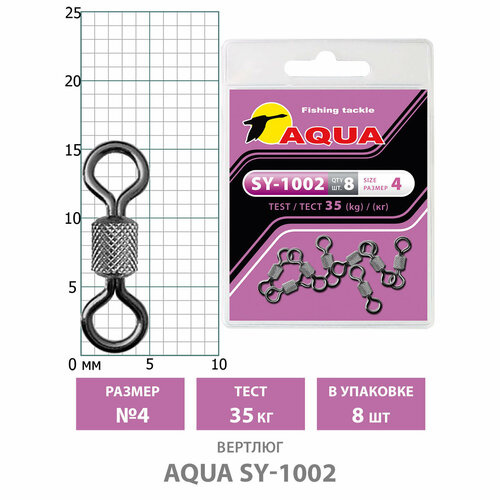 вертлюг для рыбалки aqua sy 1002 12 9kg 8шт Вертлюг для рыбалки AQUA SY-1002 №04 35kg (8шт)