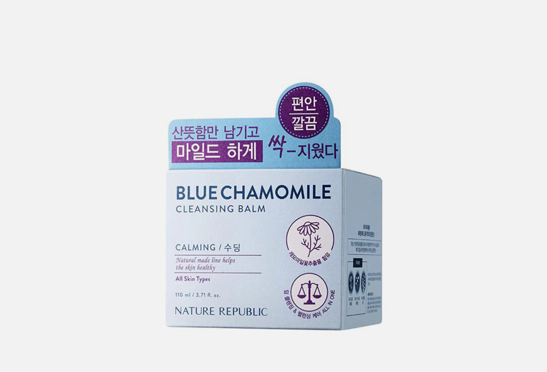 Бальзам для умывания с экстрактом ромашки Nature Republic, Natural Made Blue Chamomile Cleansing Balm 110мл