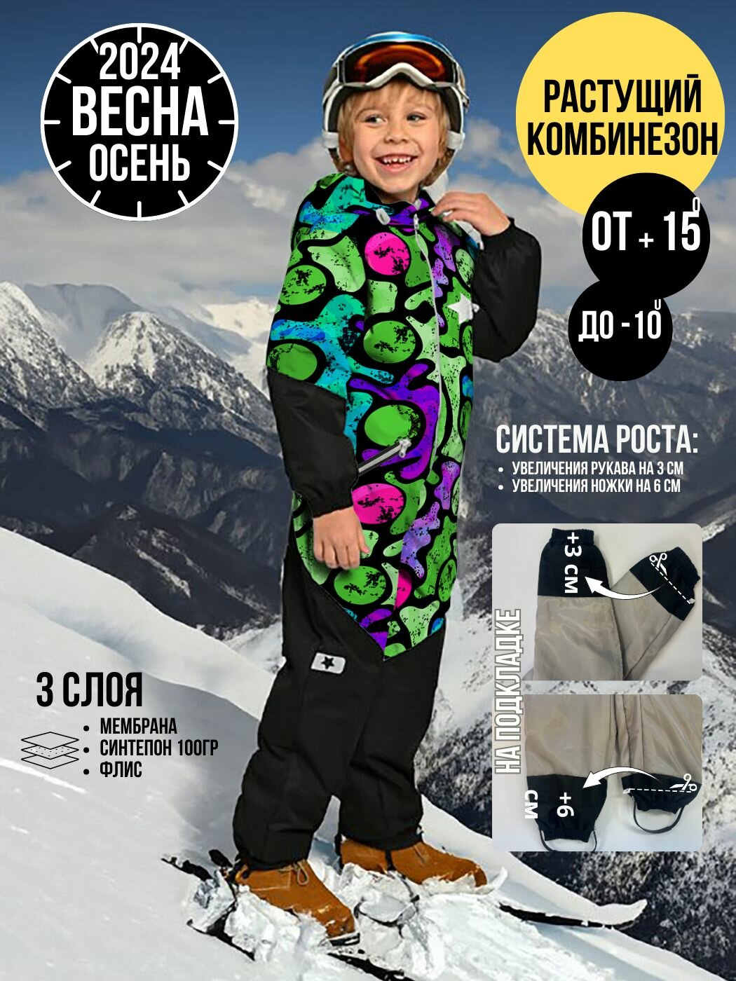 Комбинезон MaLeK BaBy 238ф