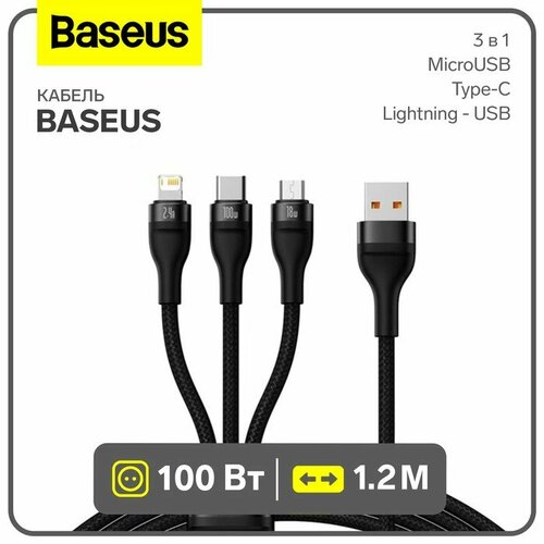 Кабель 3 в 1 Baseus, MicroUSB+Type-C+Lightning - USB, 100 W, 1.2 м, черный кабель baseus 3 in 1 rapid series usb microusb 2xlightning camll su 1 2 м 1 шт черный