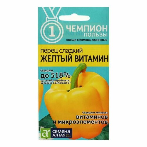 Семена Перец Желтый Витамин, 0,1 г 6 упаковок