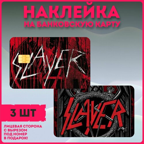 Наклейки на карту метал группа Slayer