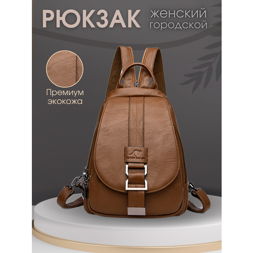 фото Рюкзак kenguru-brown, фактура гладкая, оранжевый, бежевый vladen bag