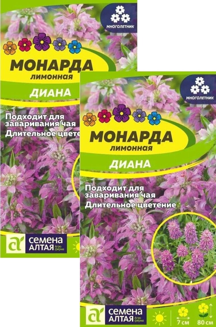 Монарда Диана лимонная (005 г) 2 пакета