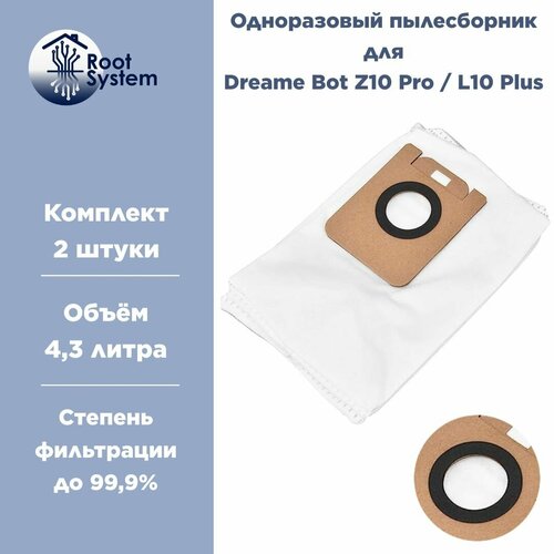 Мешок для пыли для Dreame L10 Pro / L10 Plus / Z10 Pro (5шт)