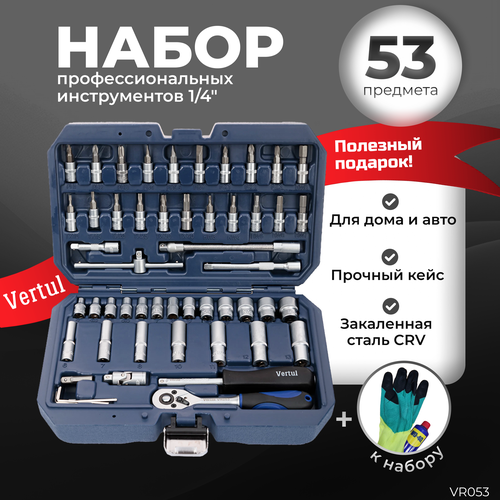 Набор инструментов 53 предмета 1/4 Vertul VR053 vr50251 набор монтировочных лопаток 4пр 8 12 18 24 vertul