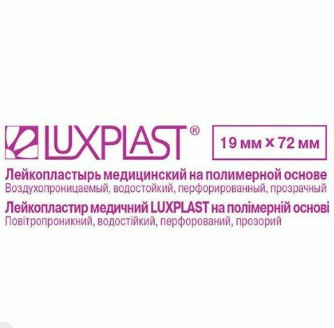 Лейкопластырь Luxplast бактерицидный на полимерной основе прозрачный, 1.9x7.2, 10шт. - фото №7