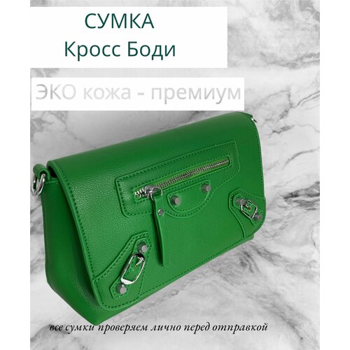 Сумка кросс-боди 123a, фактура зернистая, матовая, зеленый