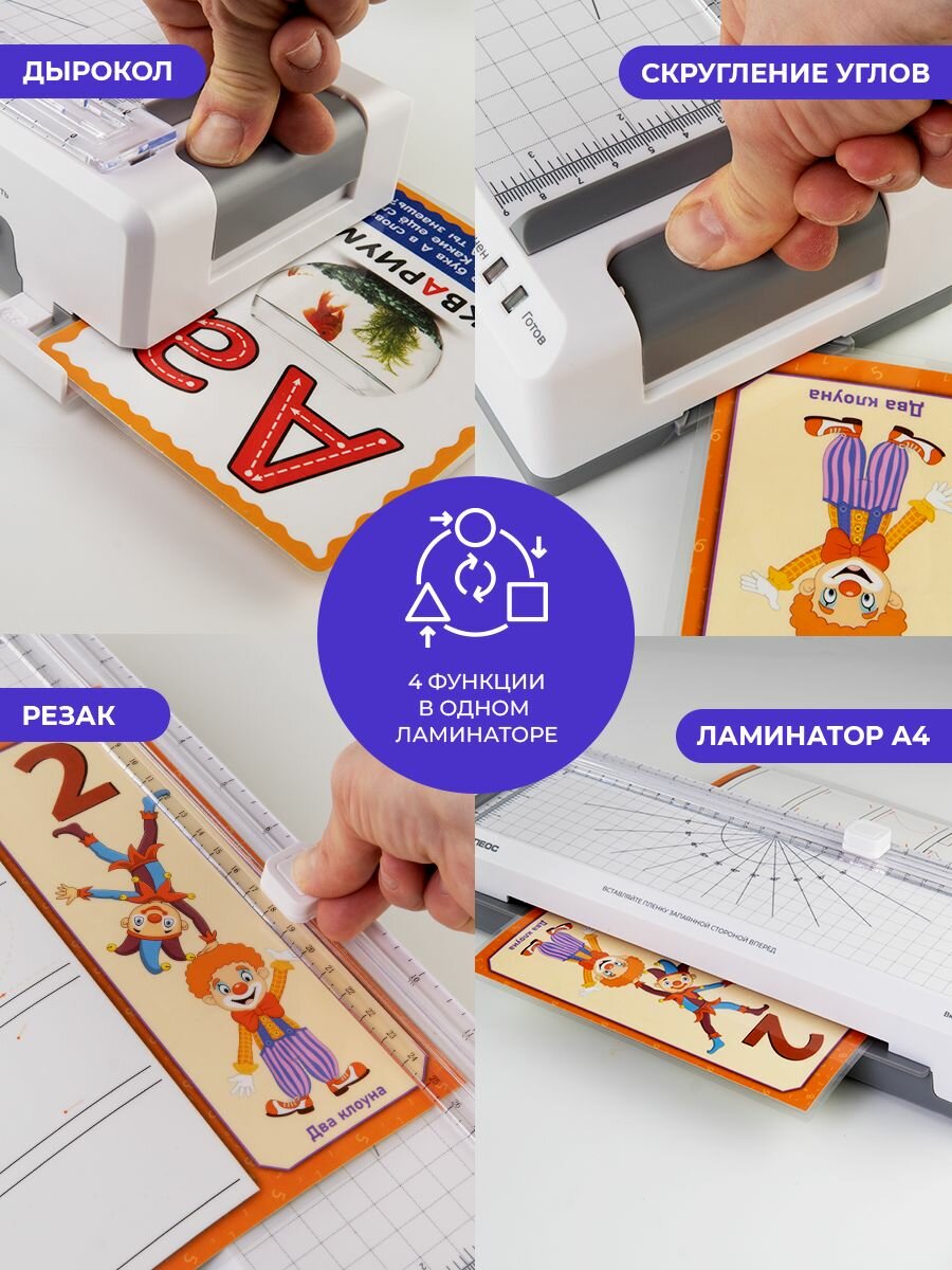 Ламинатор ГЕЛЕОС ЛМА4М многофункциональный, А4, 2х125 (пленка 60-125мкм), 350 мм/мин, 2 вала, пласт. корпус, мах толщина 0,6мм, разжим ва - фото №3