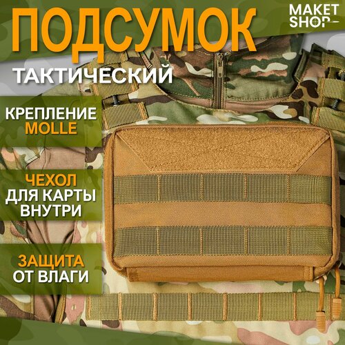 Сумка Black Hawk, бежевый