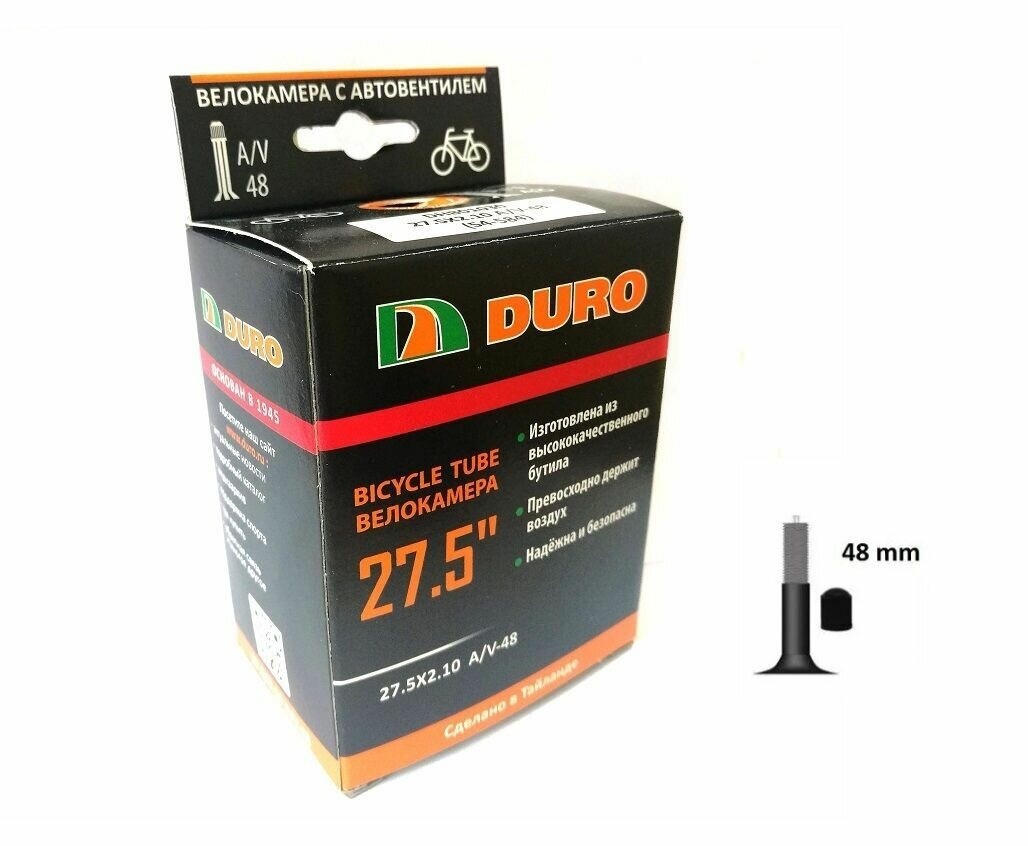 Камера для велосипеда DURO 27,5"x1,95/2,125 бутил, авто-ниппель, A/V-48 мм