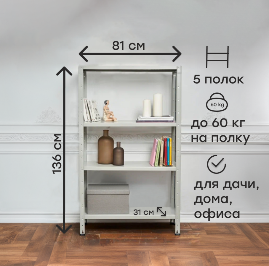фото Металлический стеллаж ДиКом СТ-010К 101х41х176 см