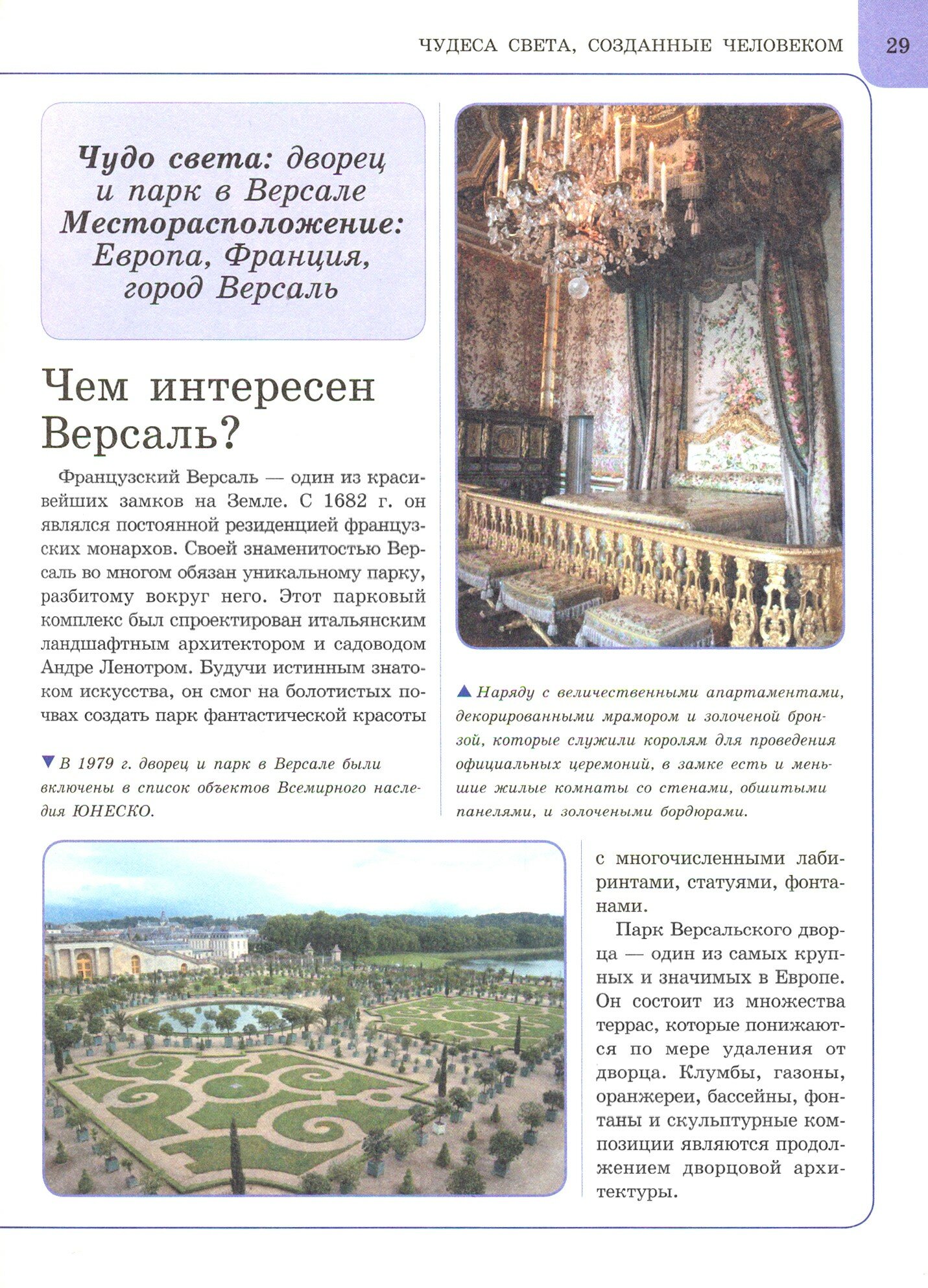 Чудеса света (Шакур М. (ред.)) - фото №17