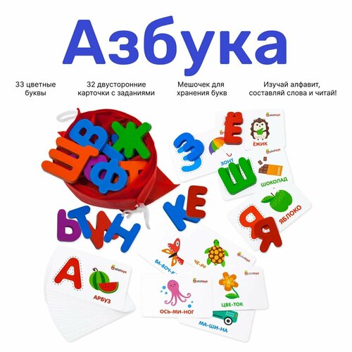 развивающая интерактивная азбука для детей joytoys буквы и слоги Головоломка Alatoys Интерактивная азбука Буквы и слоги ДМРАИ08