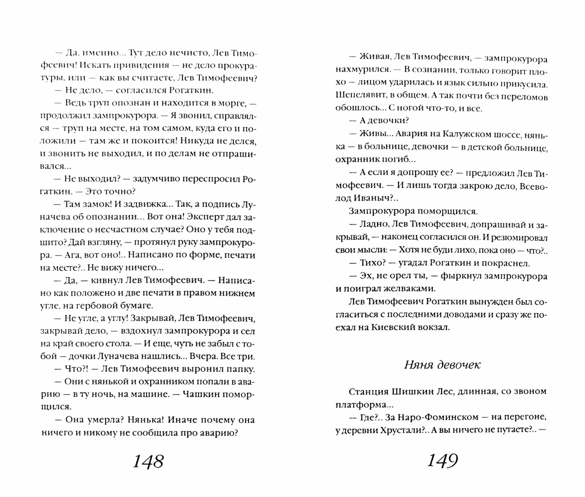 Книга Клубника в горьком шоколаде - фото №4