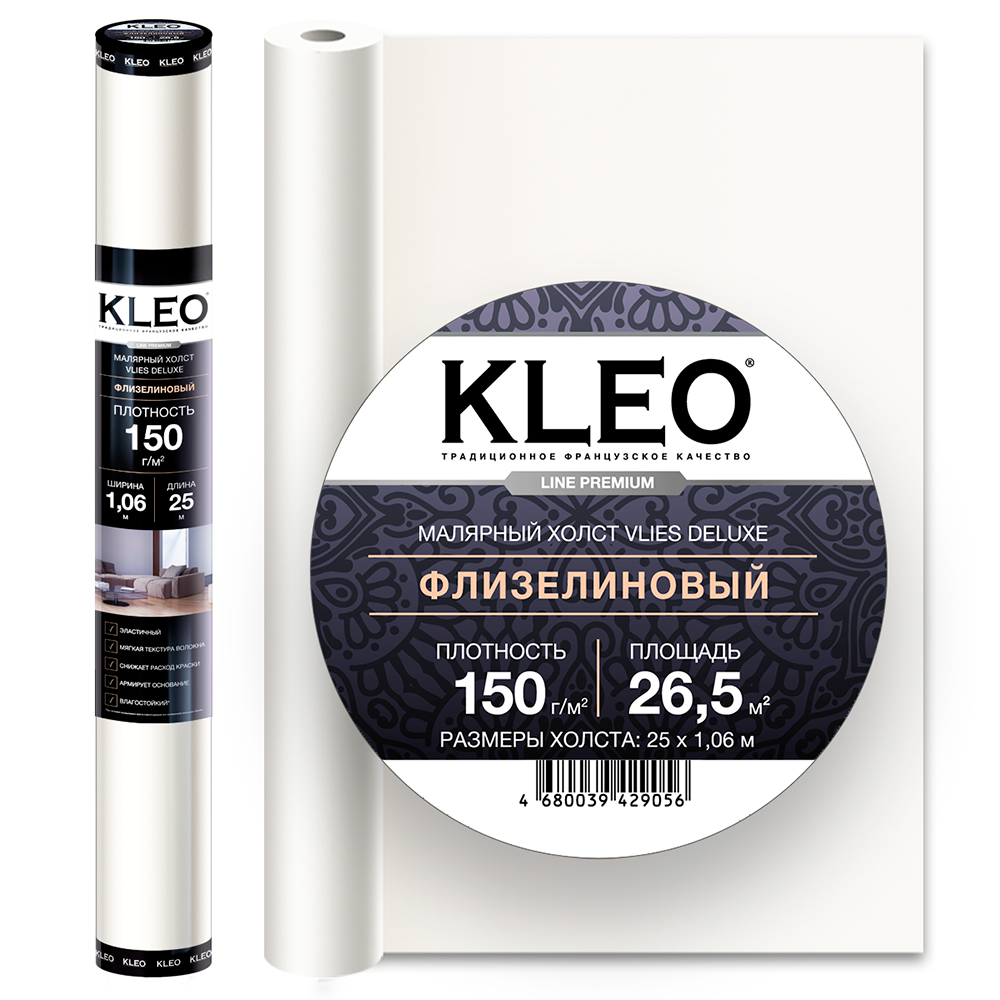Обои флизелиновые под покраску KLEO премиум 150 г/ м2 малярный холст DELUXE 1.06 м х 25 м