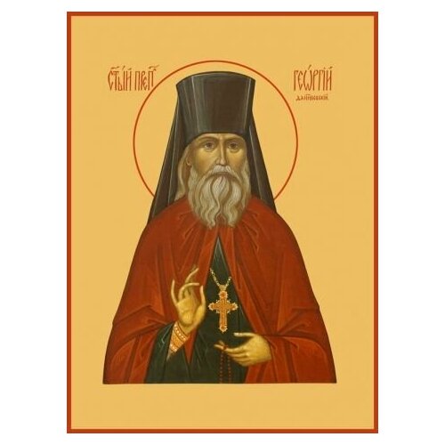 Икона Георгий Даниловский, Исповедник, Преподобный чудотворец