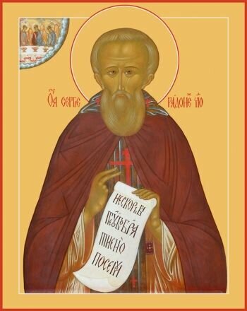 Икона Сергий (Сергей) Радонежский, Преподобный