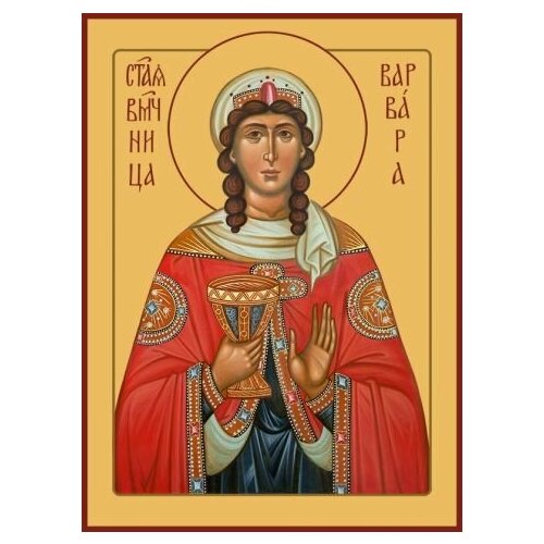 Икона Варвара Илиопольская, Великомученица икона варвара илиопольская великомученица бисер
