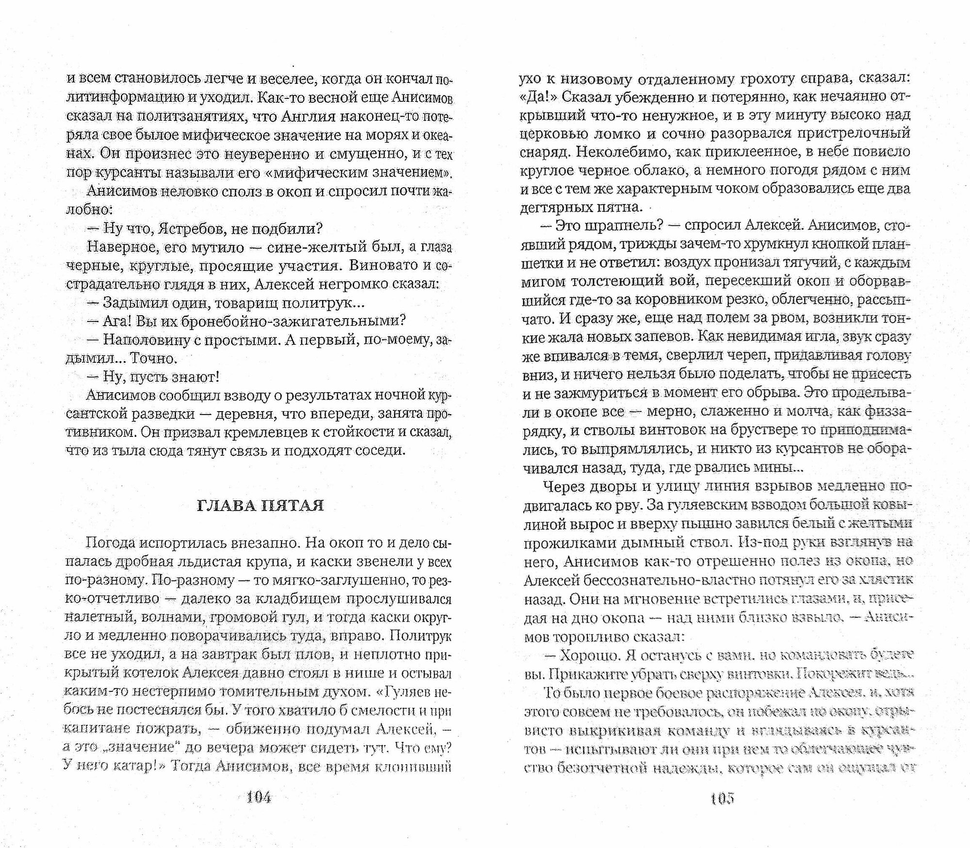 Убиты под Москвой (Воробьев Константин Дмитриевич) - фото №3