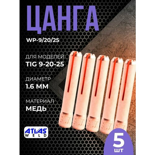 long 41v24 tig welding back caps long fit for wp 9 wp 20 wp 25 tig welding torches cutting consumable parts 5pk Цанга WP-9/20/25 1.6 мм(10шт)