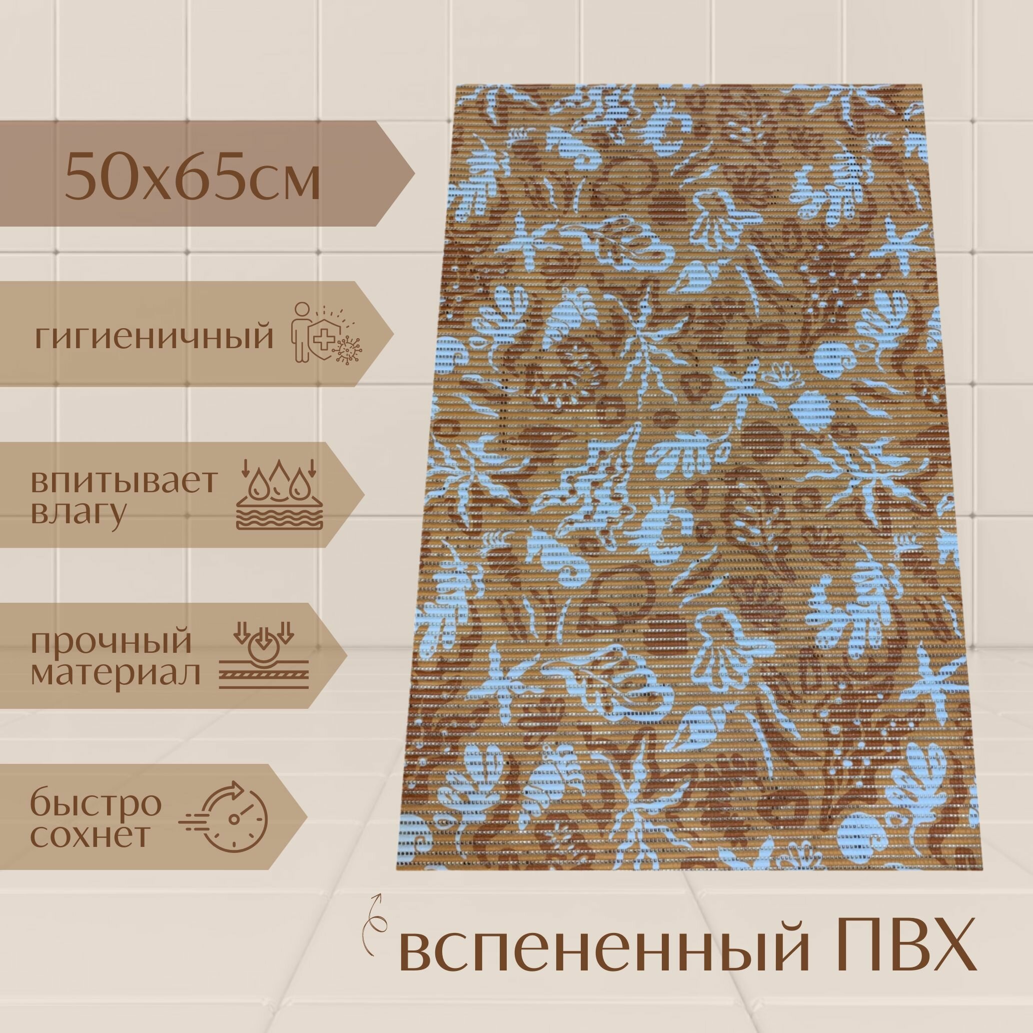 Напольный коврик для ванной из вспененного ПВХ 65x50 см оранжевый/светло-коричневый/белый с рисунком 