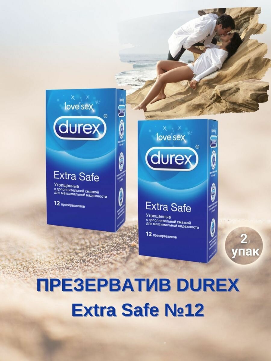 Durex презервативы Extra Safe утолщенные 12 шт.