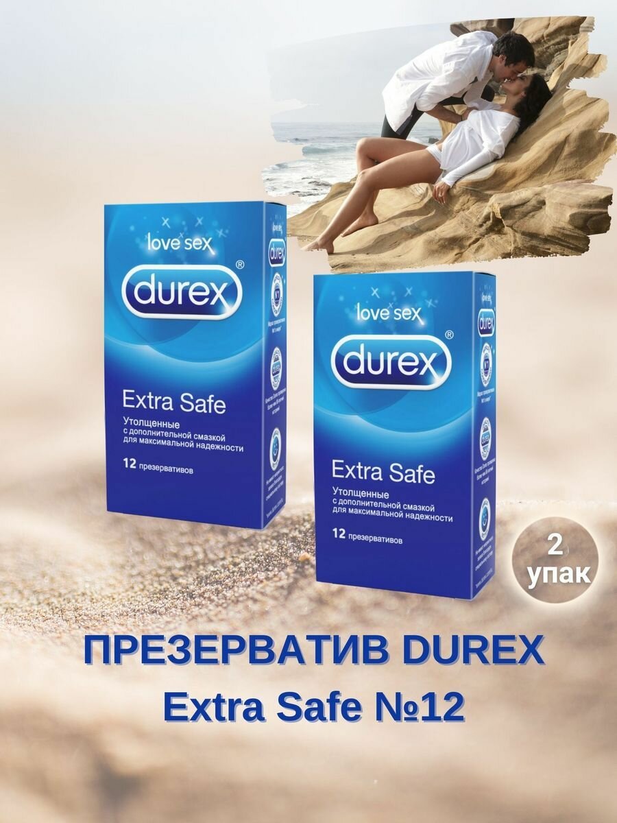 Durex презервативы Extra Safe утолщенные 12 шт. 2уп