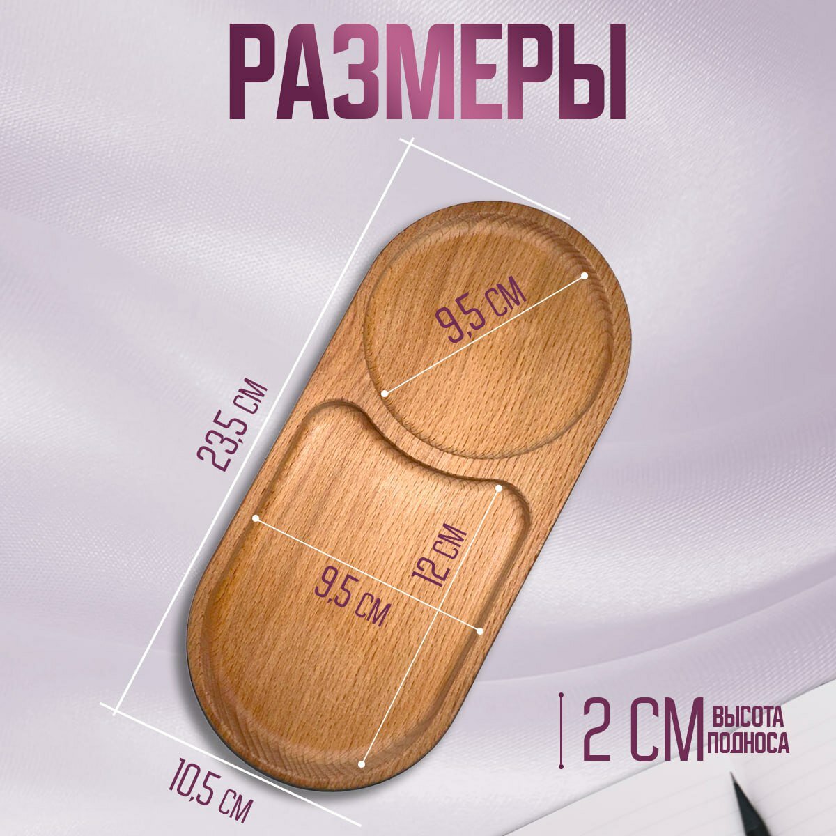 Картинки Поднос - подставка для чайной станции, деревянный от бренда Drefco, бук