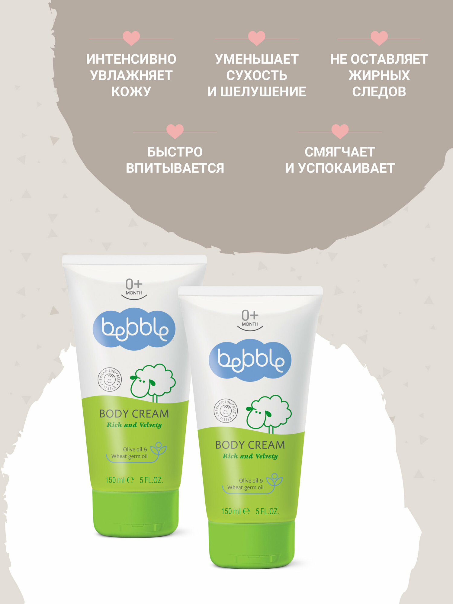 Крем для тела Body Cream Bebble