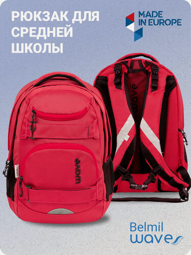 Изображение товара Рюкзак молодежный Belmil WAVE MOOVE "Meteor", Арт. 338-92-CMT