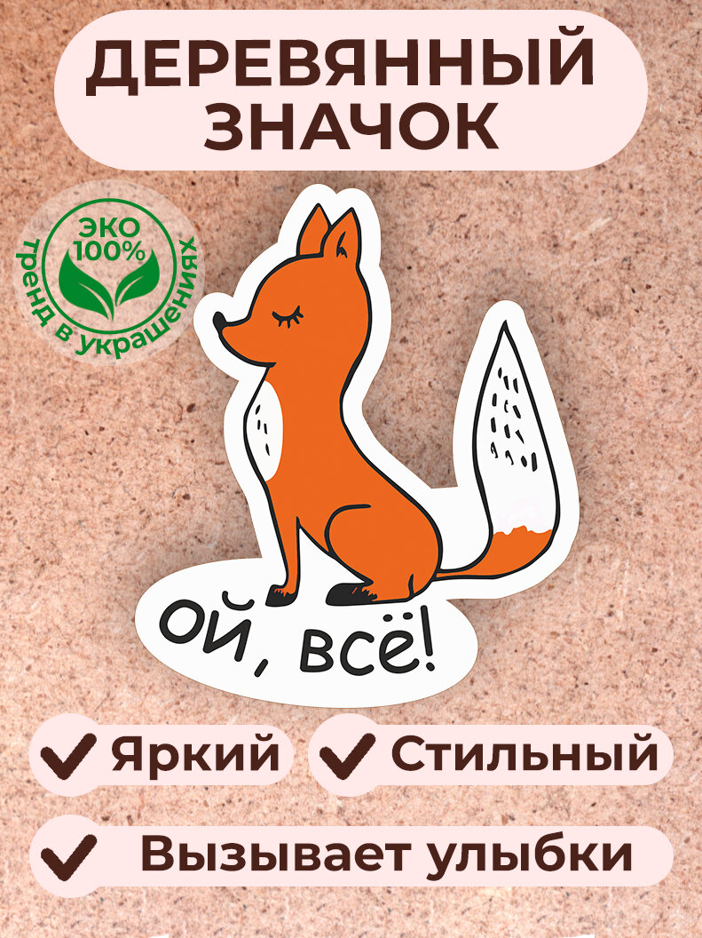 Значок Сочиняй мечты 