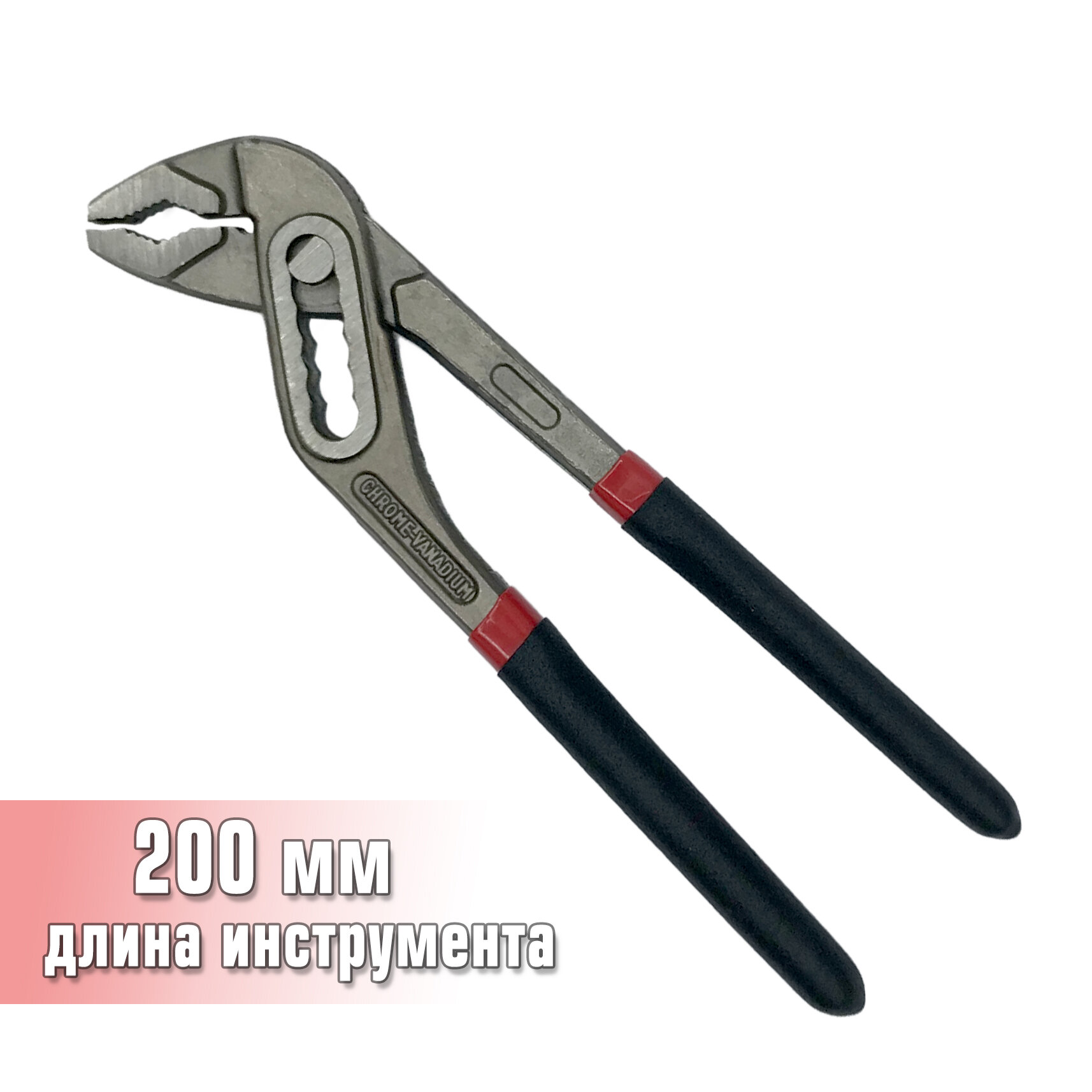 Переставные клещи, длина 200 мм, макс. захват 35 мм, цвет черный