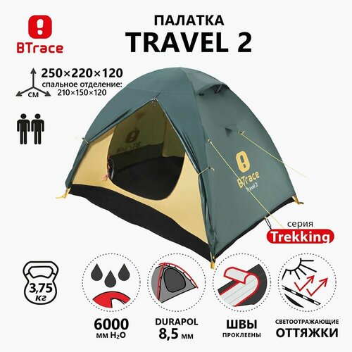 палатка btrace travel 3 Палатка 2-местная BTrace Travel 2