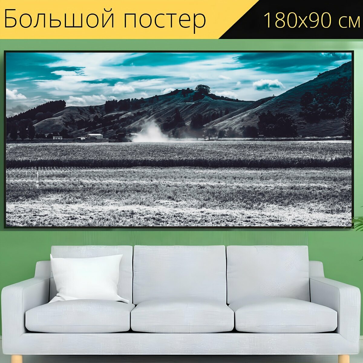 Большой постер "Небо, гора, природа" 180 x 90 см. для интерьера