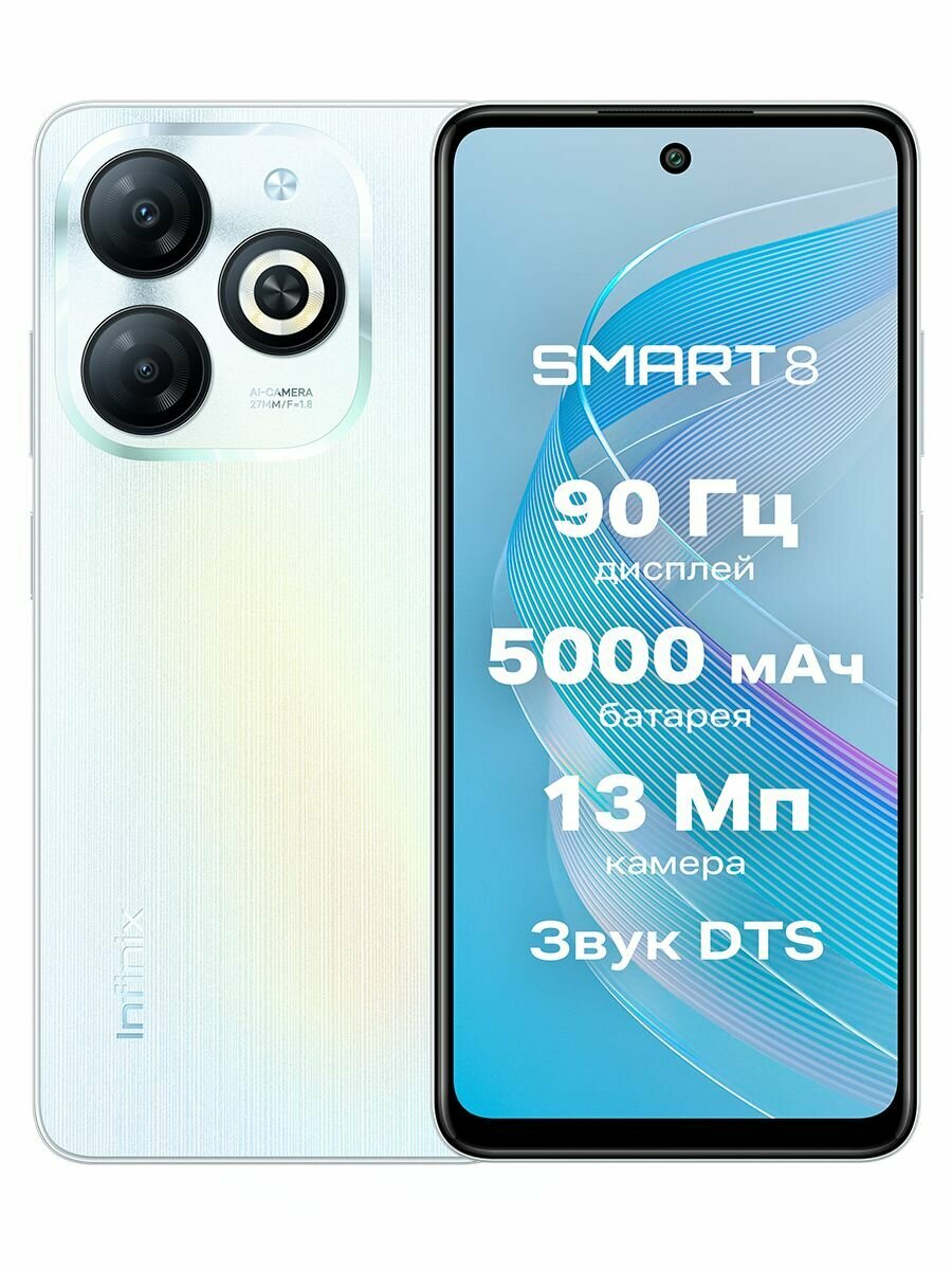 Смартфон Infinix SMART 8 4+128 Galaxy white голубой, 90/60Hz, 6,56' HD+ Punch-hole screen