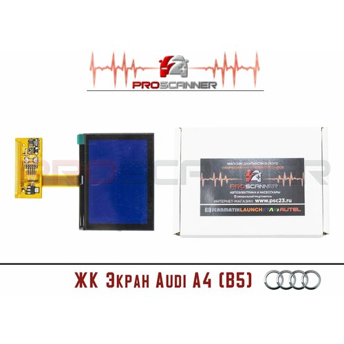 ЖК дисплей приборной панели Audi A4 B5, TT