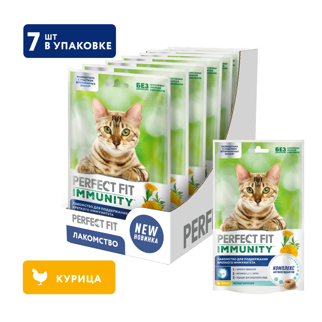 Perfect Fit Immunity лакомство для кошек для иммунитета курица и экстракт бархатцев (7шт в уп) 50 гр