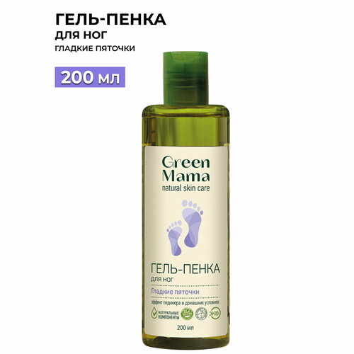 Гель-пенка для ног GREEN MAMA 